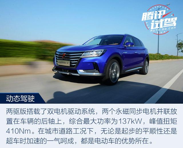 電動車界的“網紅” 試駕榮威MARVEL X兩驅版