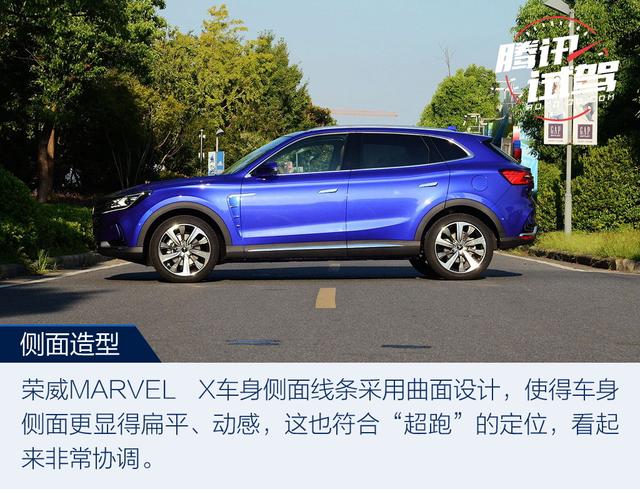 電動車界的“網紅” 試駕榮威MARVEL X兩驅版