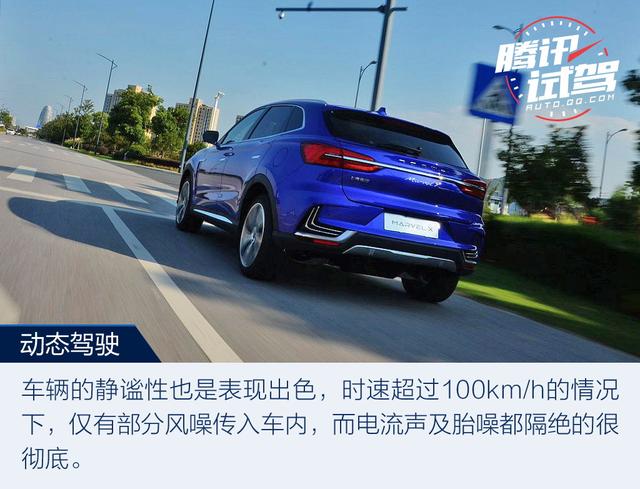 電動車界的“網紅” 試駕榮威MARVEL X兩驅版