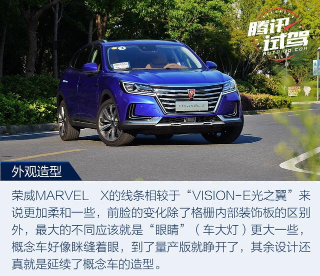 電動(dòng)車界的“網(wǎng)紅” 試駕榮威MARVEL X兩驅(qū)版