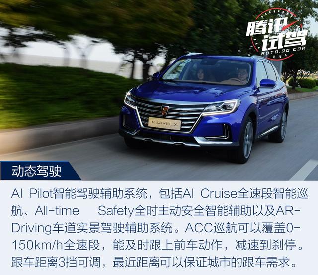 電動車界的“網紅” 試駕榮威MARVEL X兩驅版