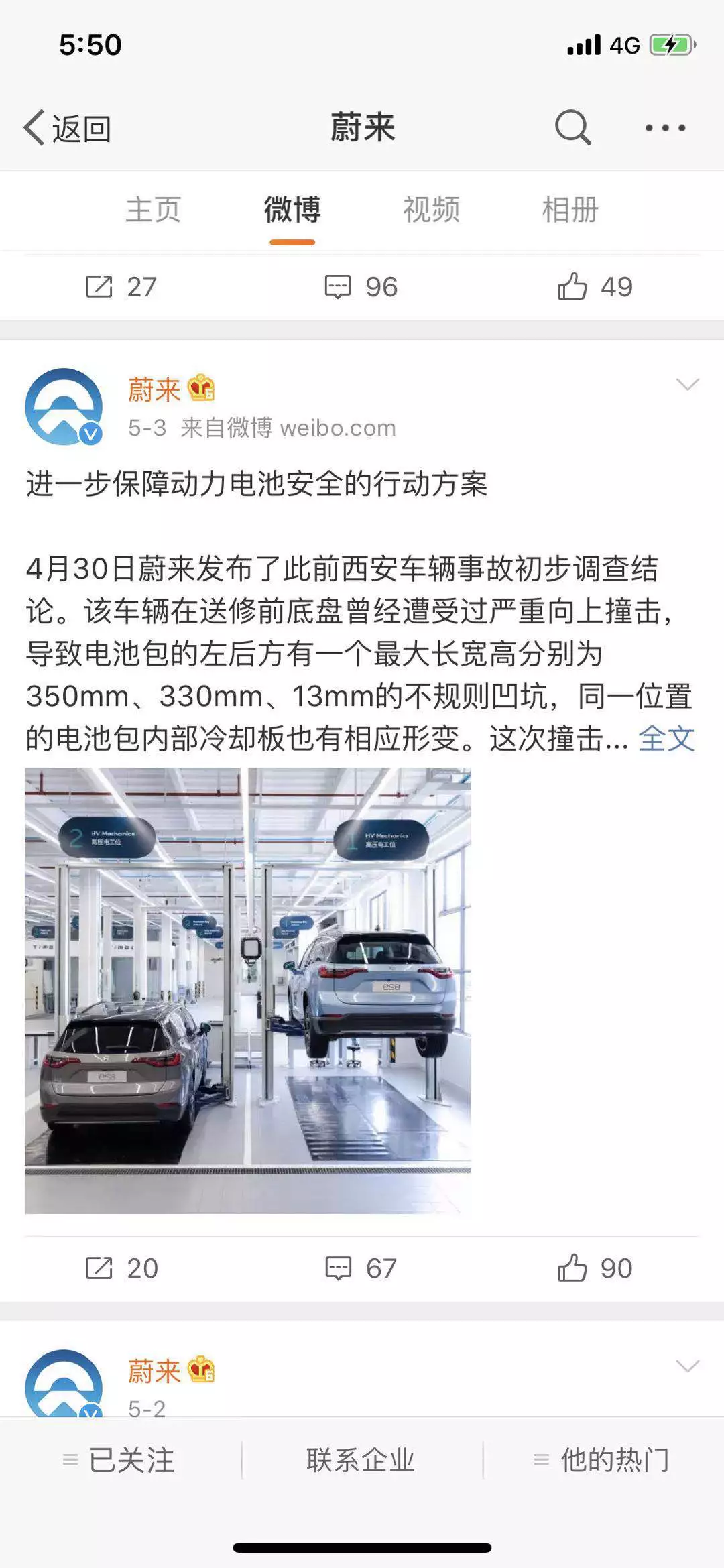 對標(biāo)電動車起火：企業(yè)處理方式為何大相徑庭？