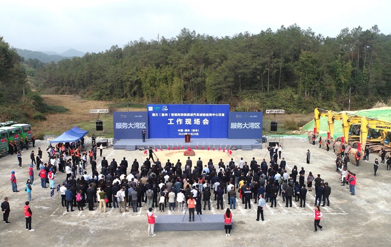 廣汽集團南方試驗場工作現(xiàn)場會在韶關(guān)舉行 