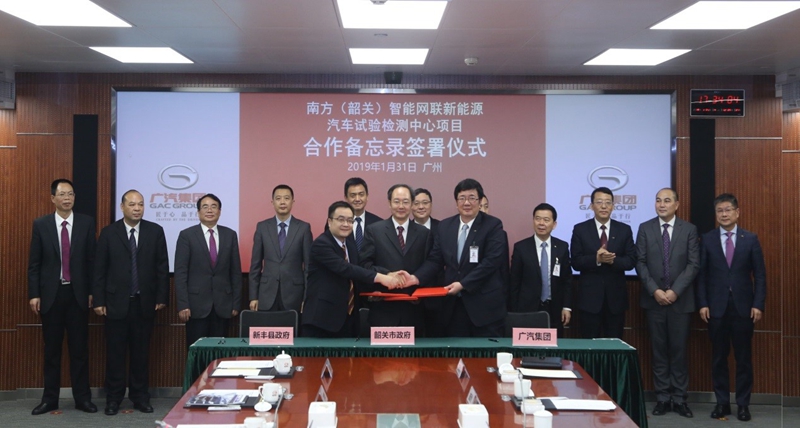2019年1月，廣汽集團與韶關(guān)市簽署合作備忘錄 