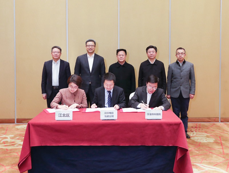 寧波與國家電投集團戰略合作取得階段性成果