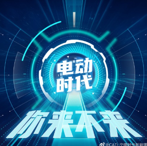 ＂不會造三元鋰電池＂的寧德時代研發出零衰減電池