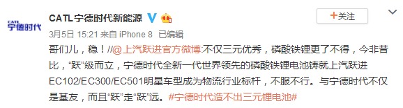 ＂不會造三元鋰電池＂的寧德時代研發出零衰減電池