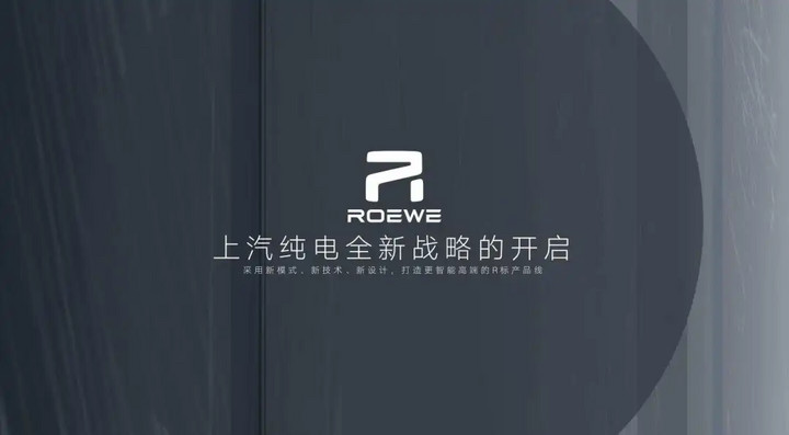 榮威MARVEL-R亮相！5G技術(shù)+L3自動駕駛  8月首發(fā)上市