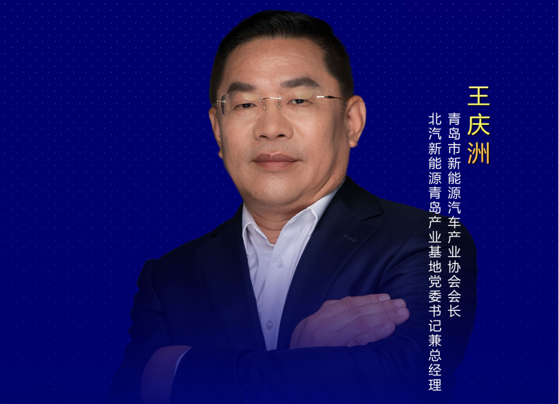 王慶洲：到世界，向未來！與同行者同行，與奮進者奮進！