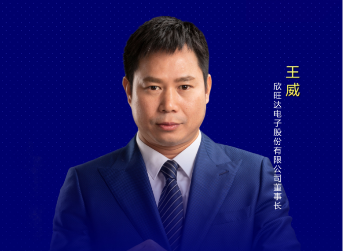 王威：不斷創(chuàng)新、融合聚合！為行業(yè)健康持續(xù)發(fā)展貢獻(xiàn)力量