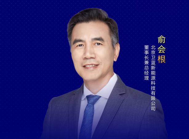 俞會根：與天下正能量精英、能人同行逐夢，實現(xiàn)價值！