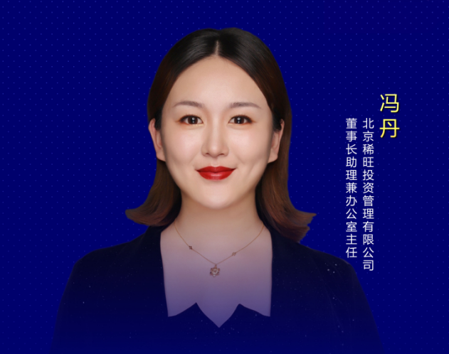 馮丹：選好賽道！和企業(yè)家一起做時間的朋友！