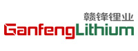 江西贛鋒鋰業股份有限公司