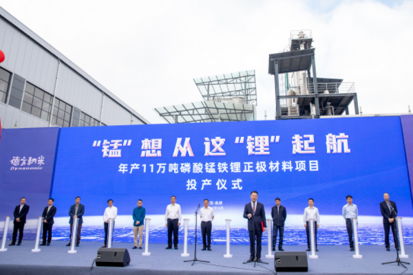 年產(chǎn)11萬噸！投資25.9億元！德方納米磷酸錳鐵鋰項目投產(chǎn)
