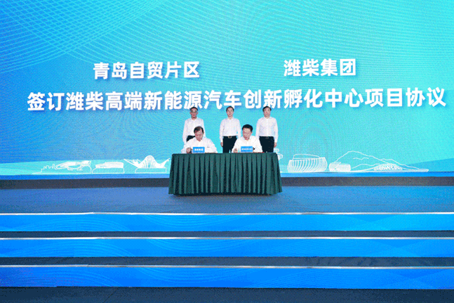 濰柴高端新能源汽車創(chuàng)新孵化中心項目落戶山東青島