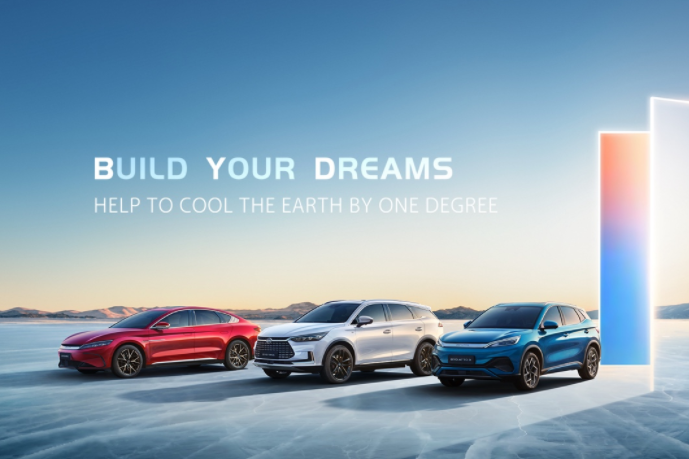 三車齊發(fā)！比亞迪召開(kāi)新能源乘用車歐洲發(fā)布會(huì)