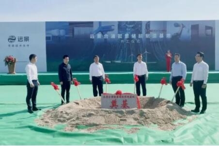 投資9億元！遠(yuǎn)景合浦年產(chǎn)能3GWh智慧儲能制造基地開工