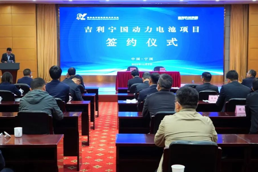 年產(chǎn)12GWh磷酸鐵鋰電池！吉利動(dòng)力電池項(xiàng)目落戶(hù)安徽宣城