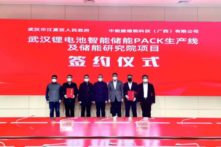 10億元！6GWh！這一儲(chǔ)能項(xiàng)目落戶湖北武漢