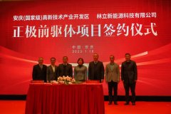 【正極材料周報】寧德時代/海南礦業先后海外尋鋰!多家正極材料上市公司2022年業績預喜