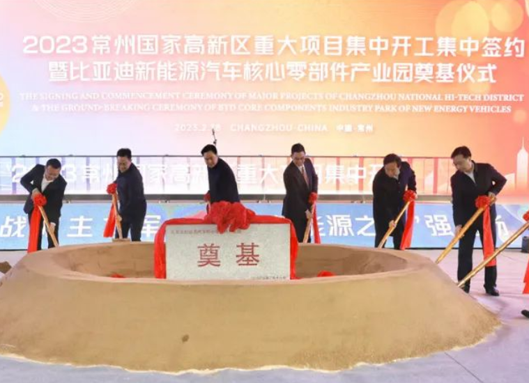 100億元！比亞迪又一新能源汽車核心零部件產(chǎn)業(yè)園項(xiàng)目奠基