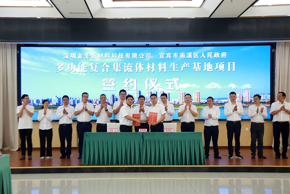 55億元！金美新材料復合集流體生產基地落戶四川宜賓