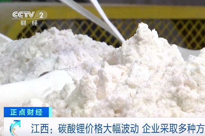 碳酸鋰價格大幅回升！企業忙到“放棄訂單”！