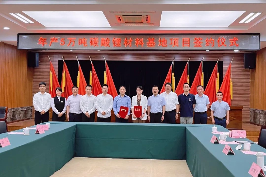30億元!鼎森控股年產(chǎn)5萬噸碳酸鋰項(xiàng)目簽約浙江溫州