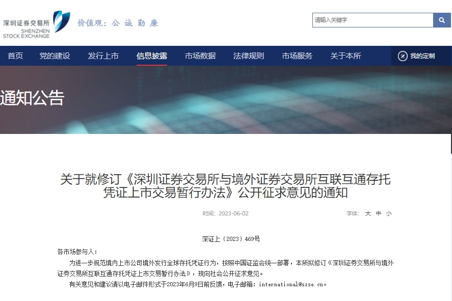 出海融資規則持續完善！18家鋰電產業鏈公司發行GDR進度盤點