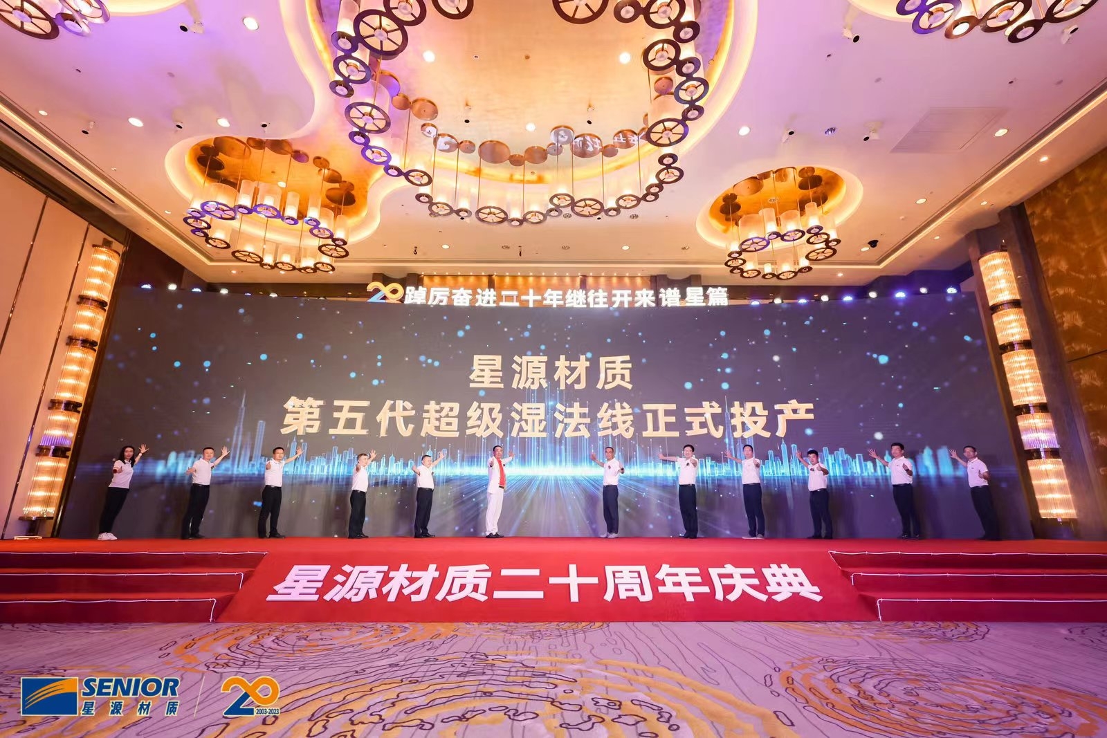 星源材質(zhì)第五代超級濕法線投產(chǎn) 2027年基膜年產(chǎn)能擬達(dá)160億㎡