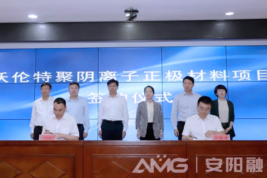 10.58億!這一磷酸鐵鋰及鈉電池正極材料生產基地簽約河南安陽