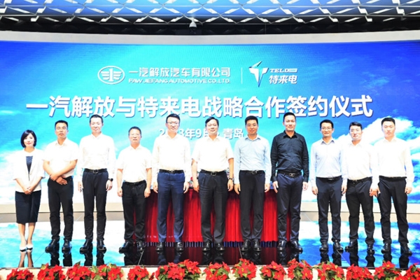 一汽解放與特來電達成戰略合作 推動純電動商用車應用推廣