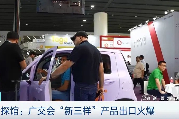 外國客商超愛“它”！出口鋰電池等“新三樣”賣爆了！