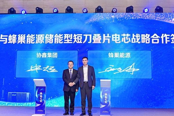 蜂巢能源與協鑫集團就儲能型短刀疊片電芯達成戰略合作