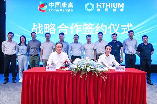 3GWh！海辰儲(chǔ)能與中國(guó)康富達(dá)成儲(chǔ)能電池框架采購(gòu)協(xié)議