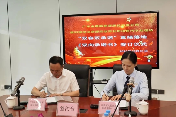 近12億！金晟新能源廢舊鋰電池資源回收再利用項目更新動態