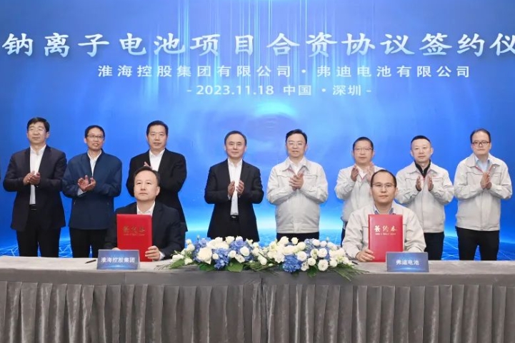 30GWh！100億元！淮海控股集團與弗迪電池簽約鈉電池項目