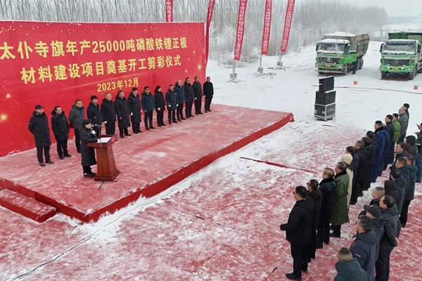 當月備案!當月開工!又一鋰電池正極材料項目開工