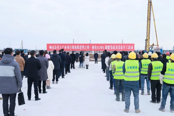 吉利集團旗下5GWh儲能集成及設備項目開工