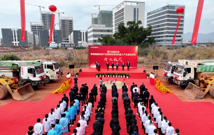 5.3億!江西贛州一家用儲能電池和清潔機器人產(chǎn)業(yè)基地項目開工