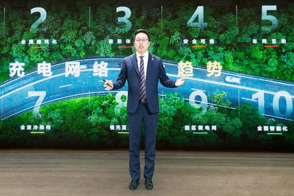 ?華為：未來(lái)10年電動(dòng)汽車保有量預(yù)計(jì)增逾10倍 充電量增逾8倍