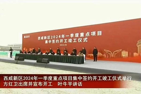 投資5億元！陜西一鈉電池材料項目開工