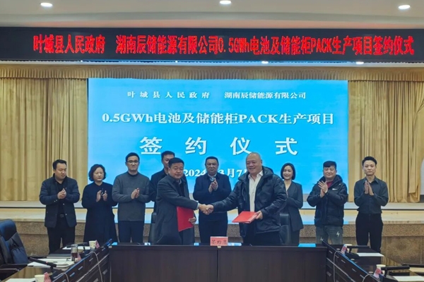 總投資2.5億元！一電池項目簽約新疆葉城
