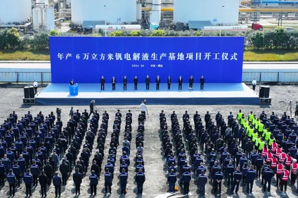 總投資4.63億元！四川內江一新型儲能電池材料項目開工