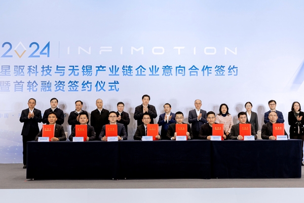 數(shù)億元！吉利旗下星驅(qū)科技完成A輪融資