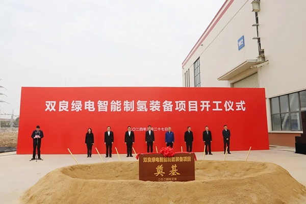 總投資5.8億！年產700臺套！雙良綠電智能制氫裝備項目開工