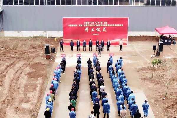 2億元！年產(chǎn)6萬噸靜壓石墨及鋰電池負極材料項目開工