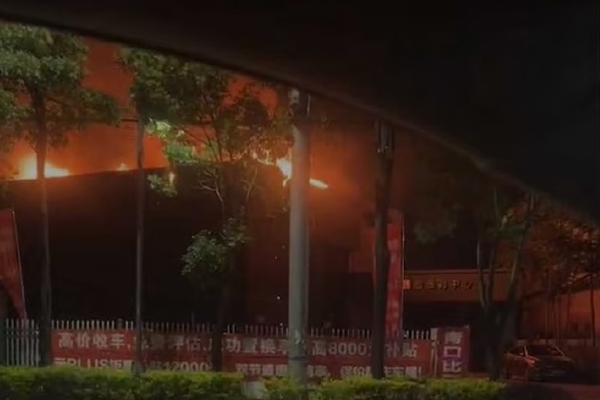 排除電池及車輛原因 比亞迪發布福建福州閩侯展廳火災情況說明