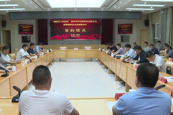 英諾貝森新能源固態(tài)電池制造項目簽約落地新疆伽師