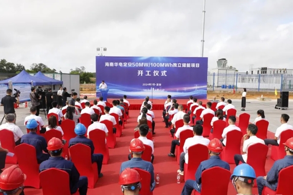 1.55億元!海南首個百兆瓦時(shí)獨(dú)立儲能項(xiàng)目開工